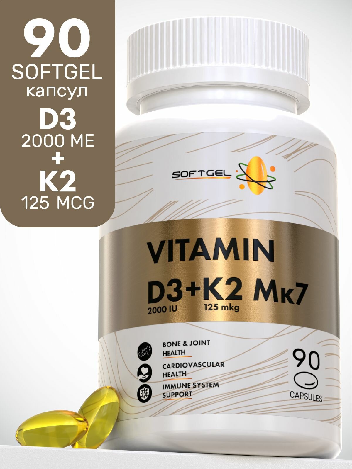 Витамин Д3 К2 90 капсул D3 2000 ME + K2 120 мкг Vitamin D3 K2 Холекальциферол менахинон