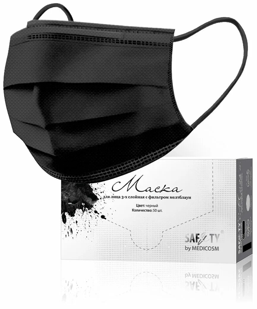 Маска SAF&TY 3-хслойная в коробке фильтр-мелтблаун 50 штук цвет черный