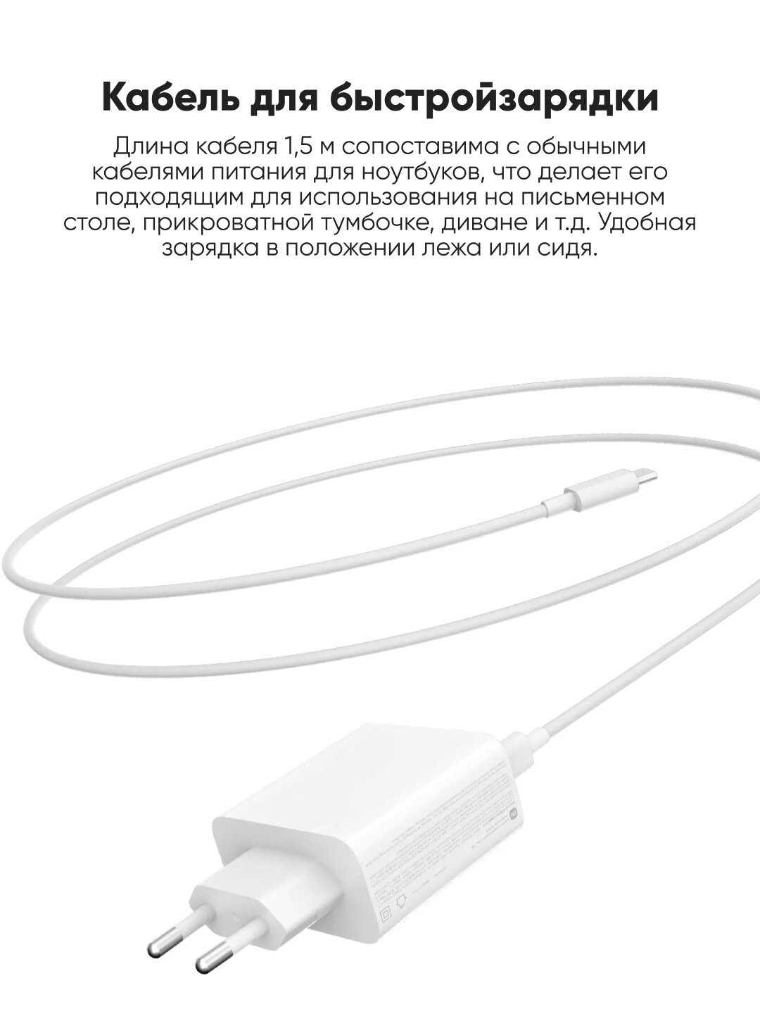 Устройство зарядное сетевое Xiaomi 67W GaN Charger 2C1A EU A07ZMEU (BHR7493EU) — фото 1