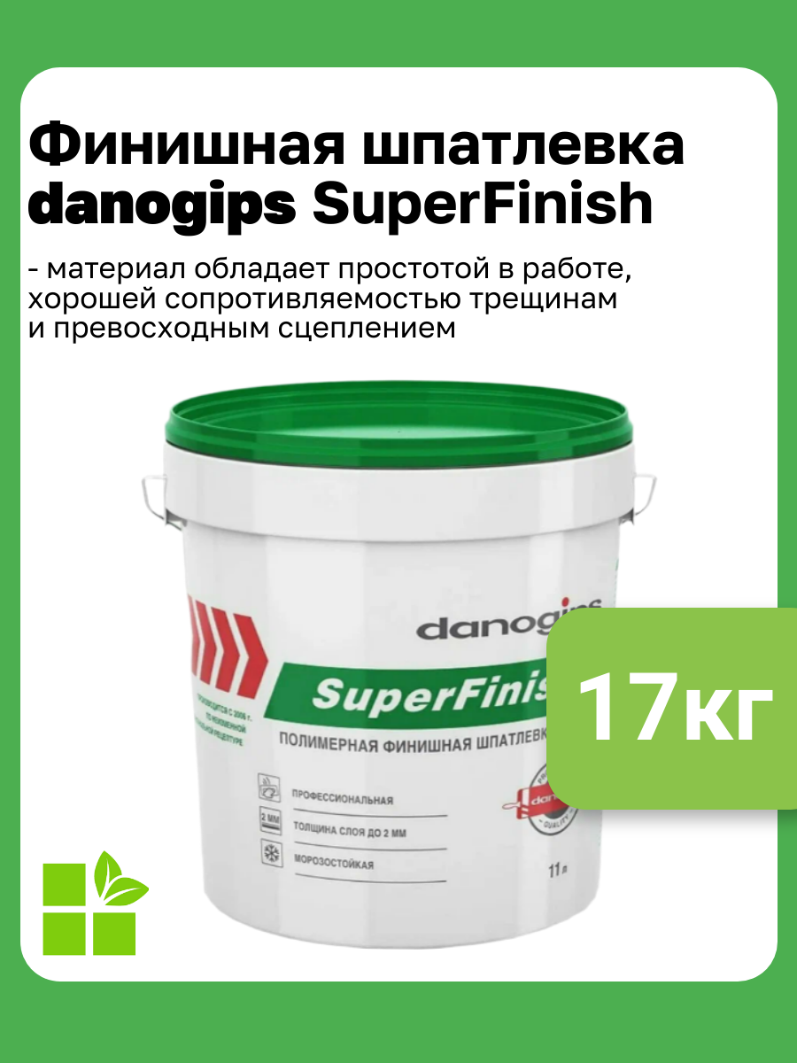 Готовая финишная шпатлевка Dananogips SuperFinish фасовка 17 кг
