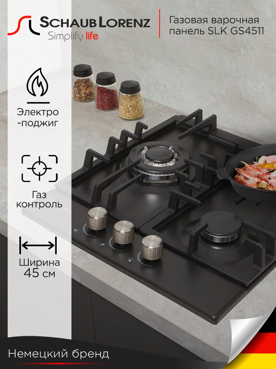 Варочная панель газовая Schaub Lorenz SLK GS4511, 45 см, газ-контроль, электроподжиг, WOK