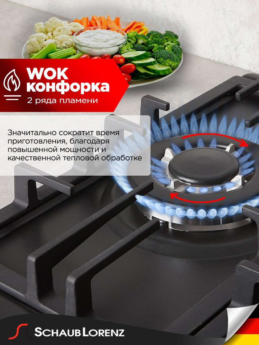 Варочная панель газовая Schaub Lorenz SLK GS4511, 45 см, газ-контроль, электроподжиг, WOK — фото 1