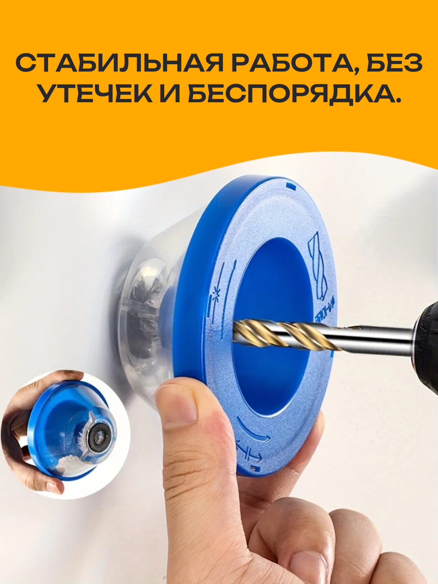 Пылесборник Best Room, для дрели и перфоратора, пластик, синий — фото 1