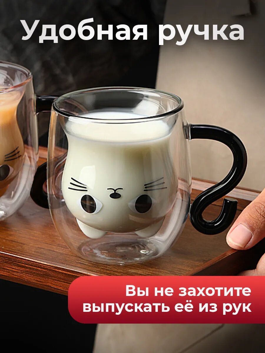 Кружка Conflate для горячих напитков, чая и кофе с двойным дном, Кот, 250 мл — фото 1