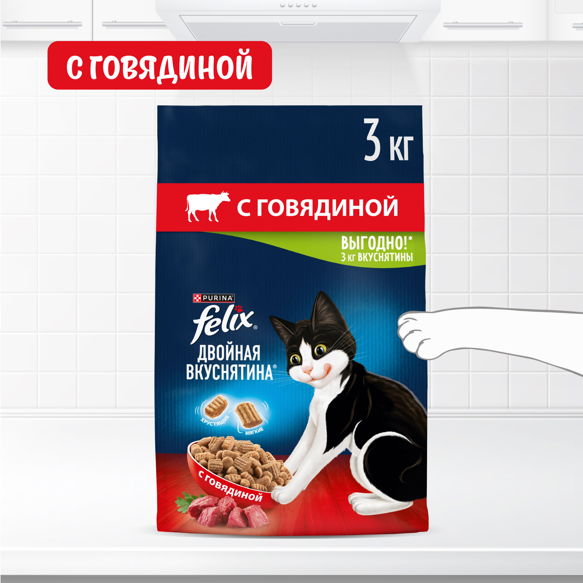 Сухой корм FELIX® Двойная Вкуснятина для кошек с мясом, 3 кг