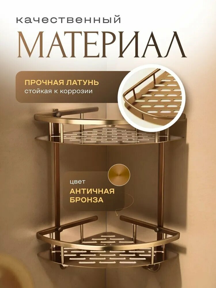 Полка Угловая 22х37 см