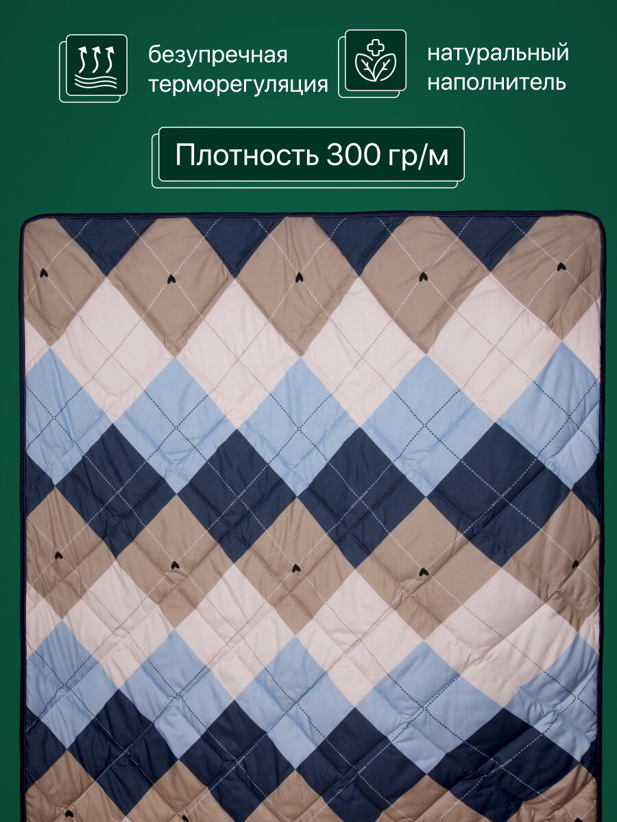 Одеяло "Сибирь" 1.5 спальное, 140 х 205, теплое, всесезонное, овечья шерсть, синий ромб — фото 1