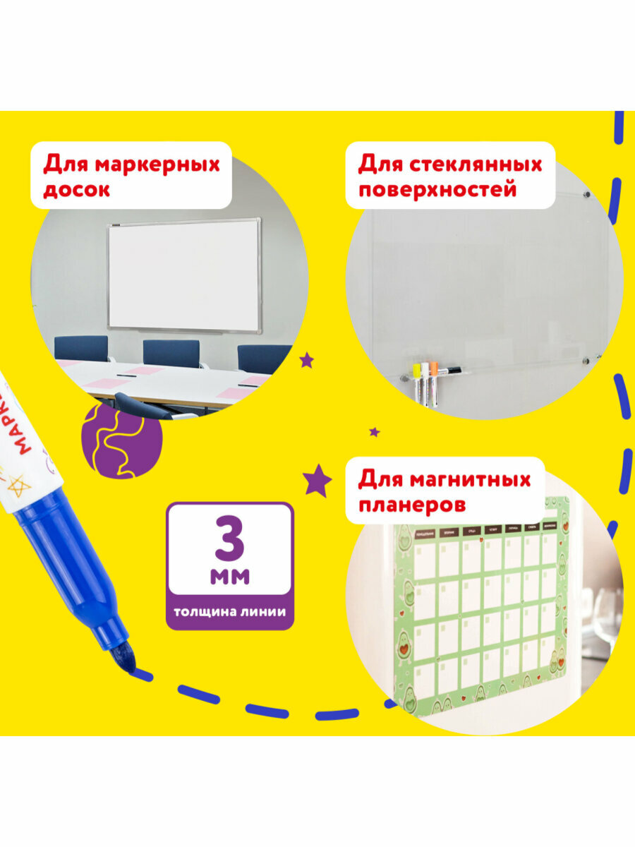 Маркеры стираемые для белой доски набор 5 цветов, юнландия COLORWAY, 3 мм, 152099 — фото 1
