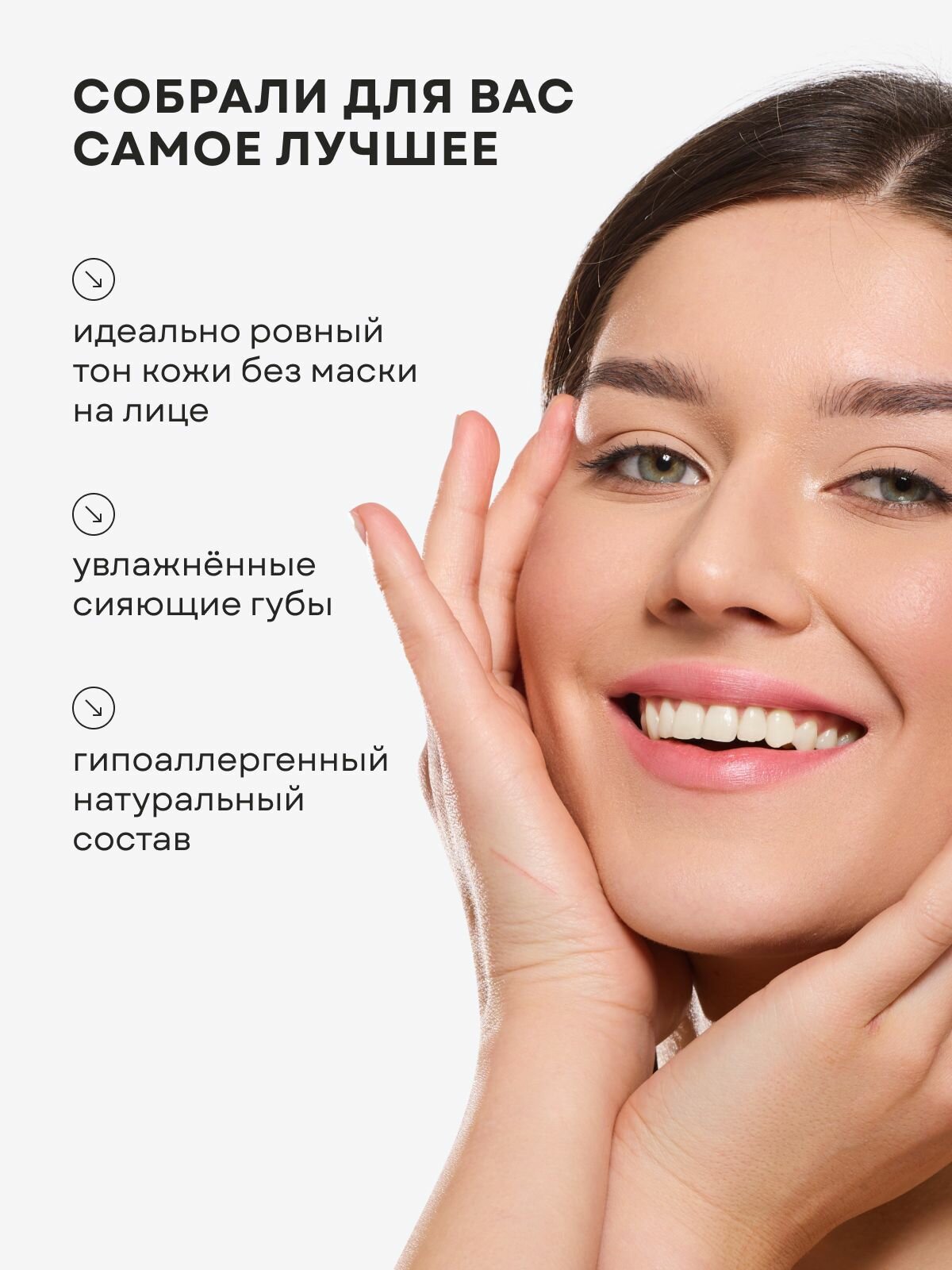 Набор Ecomake BB-крем и бальзам для губ "2в1", для всех типов кожи, SPF 15, увлажняющий, 50 мл — фото 1