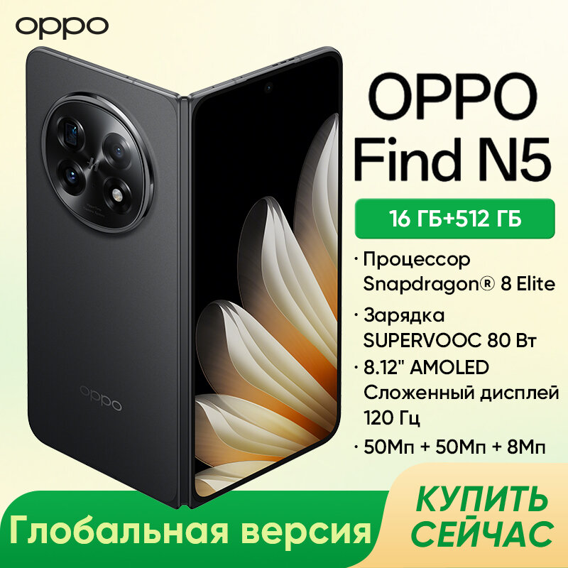 OPPO Find N5 Cosmic Black 512GB Global スマートフォン本体 OPPO