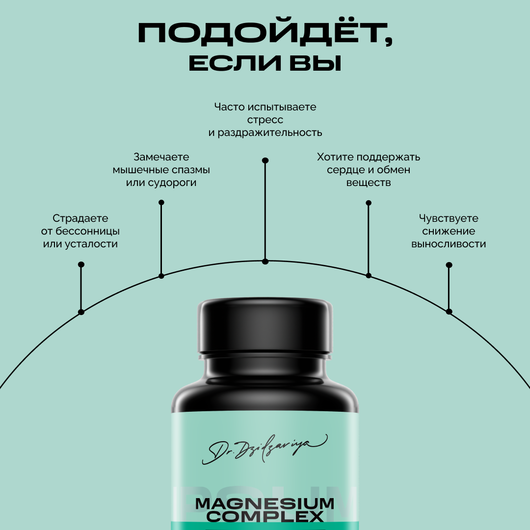 Магниевый комплекс 4 в 1 IPSUM магний цитрат, малат, бисглицинат, таурат + В6 120 капсул — фото 1
