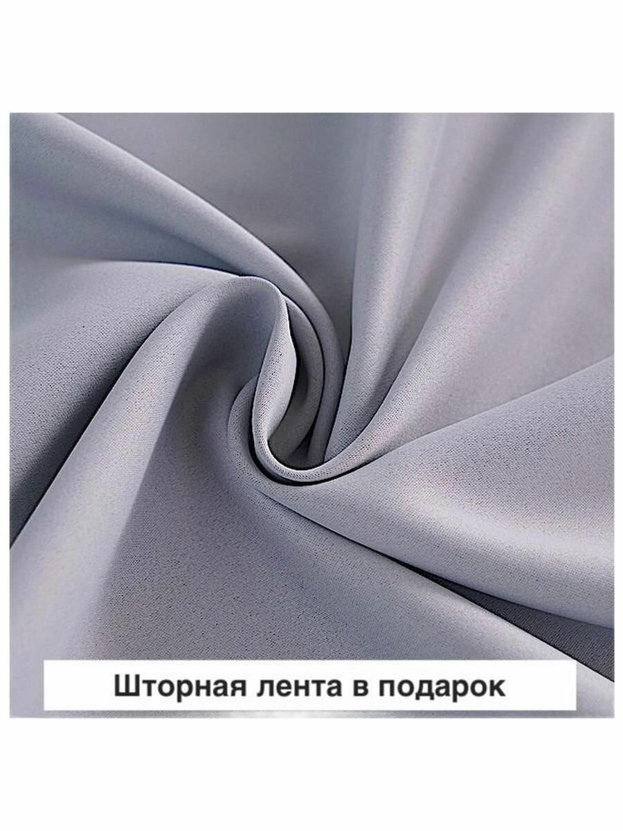 Ткань портьерная блэкаут ТБ-1 длина отреза 3 метра высота 280 см. цвет серый