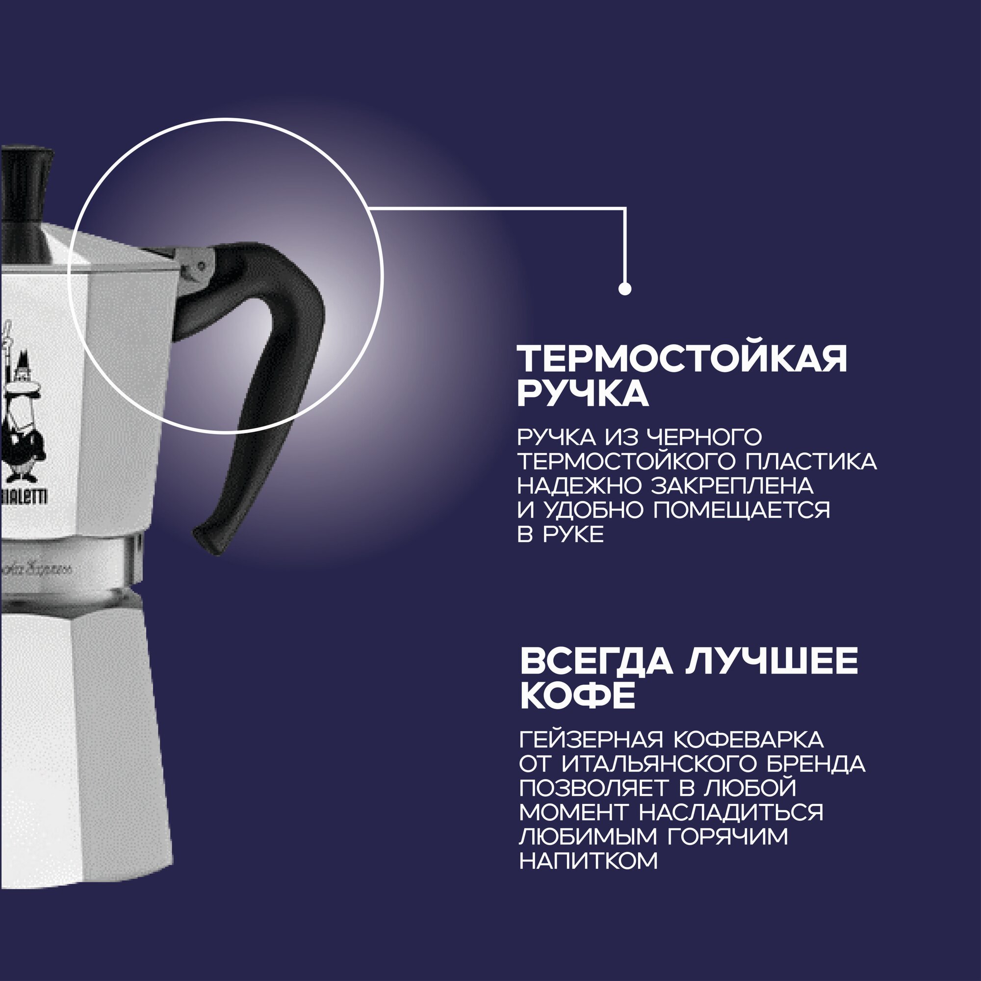 Кофеварка Bialetti Moka Express 1167 (720 мл) — фото 1