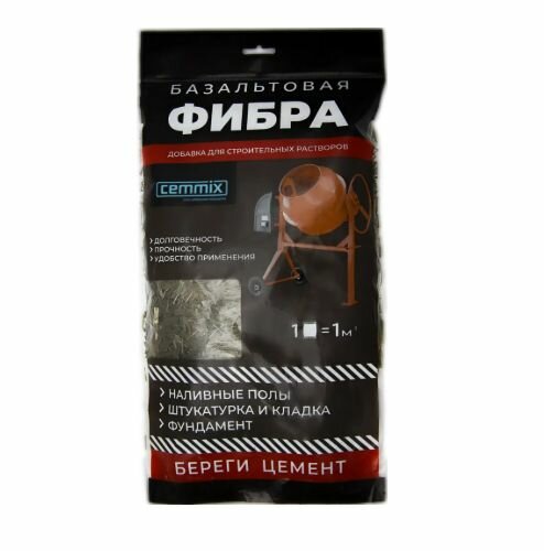 Фиброволокно Cemmix 1 кг