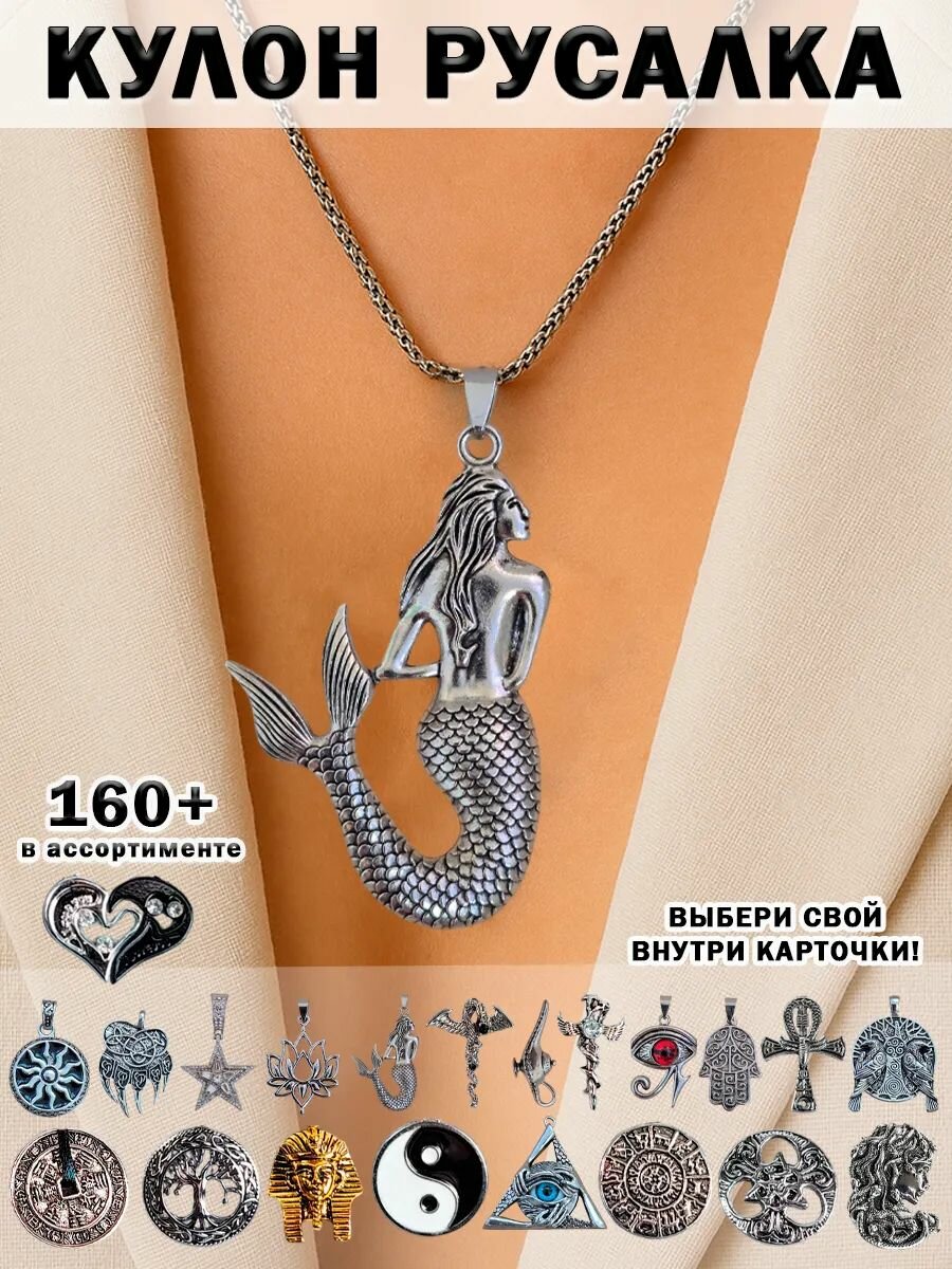 Колье ОптимаБизнес