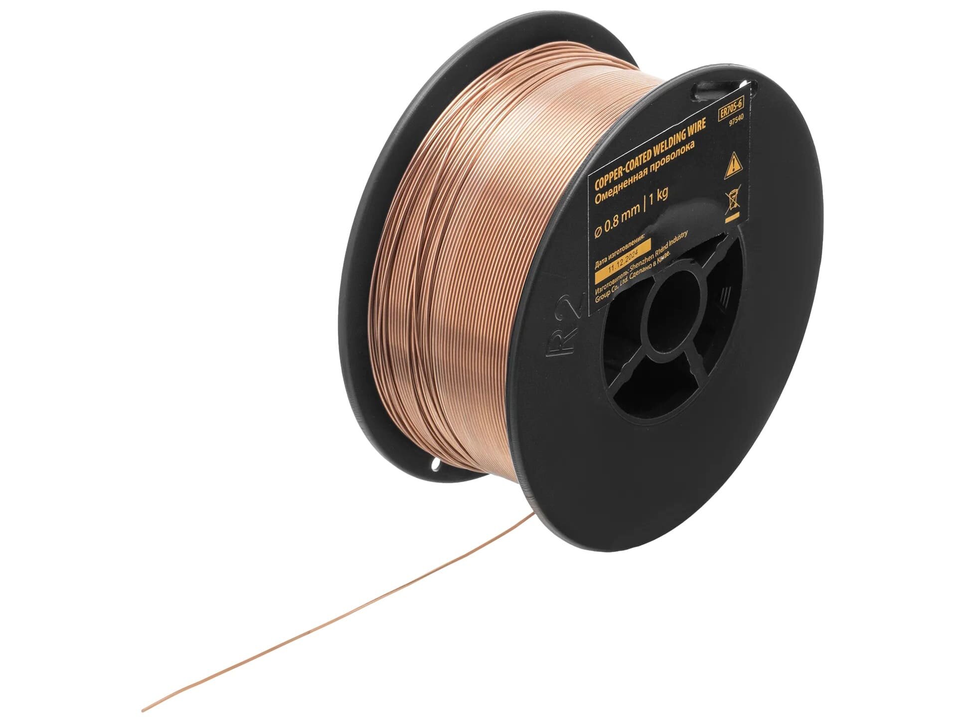 Сварочная проволока омедненная Denzel ER70S-6 (97540) (0.8 мм, 1 кг)