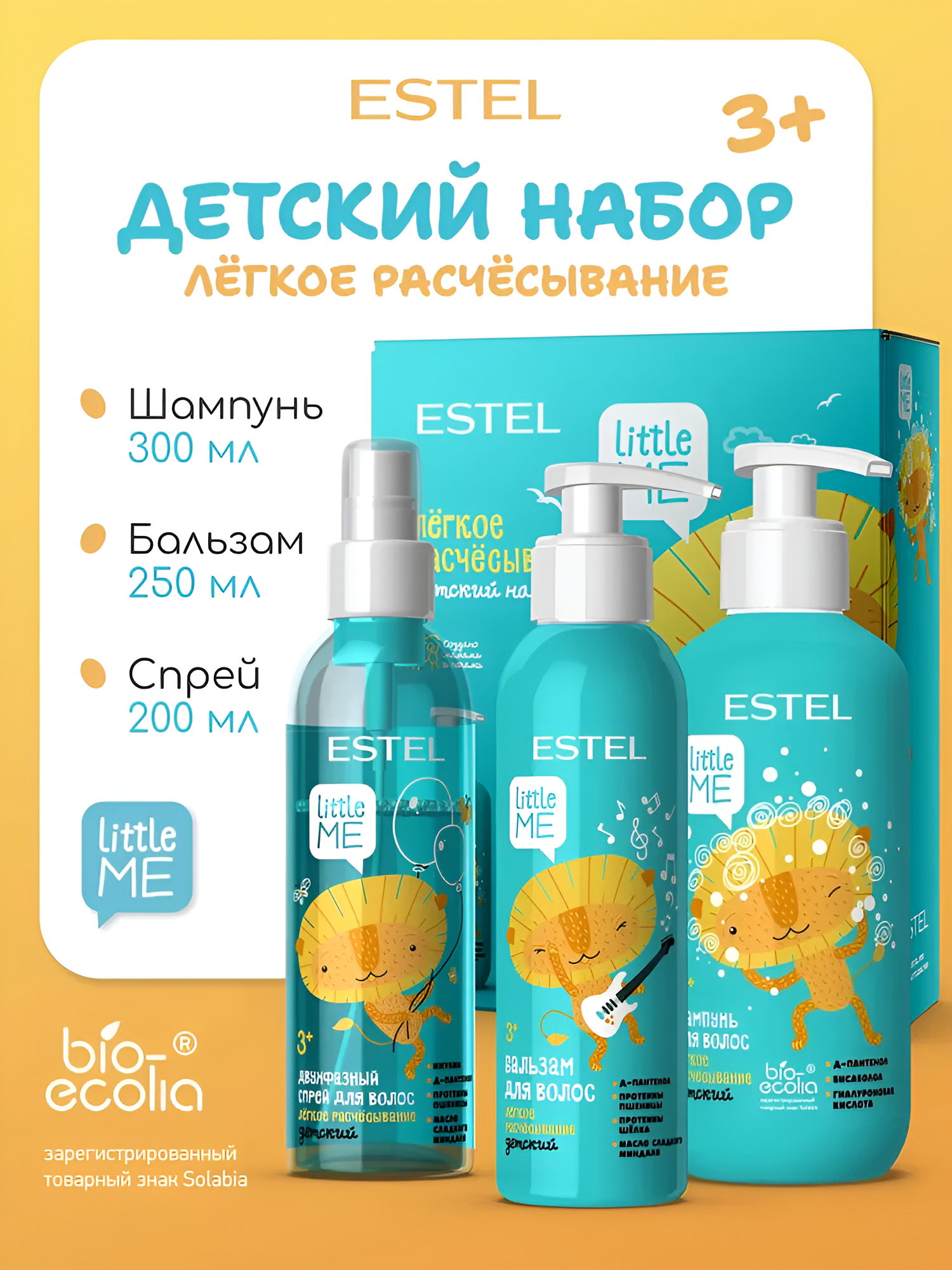ESTEL / LITTLE ME – Набор «Легкое расчесывание» для детей от 3-х лет, (арт: NLM)
