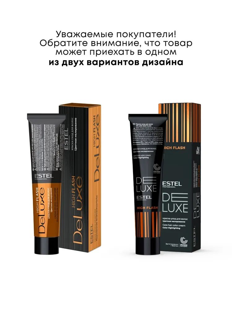 ESTEL PROFESSIONAL Краска-уход DE LUXE для окрашивания волос HIGH FLASH, 44 медный, 60 мл — фото 1