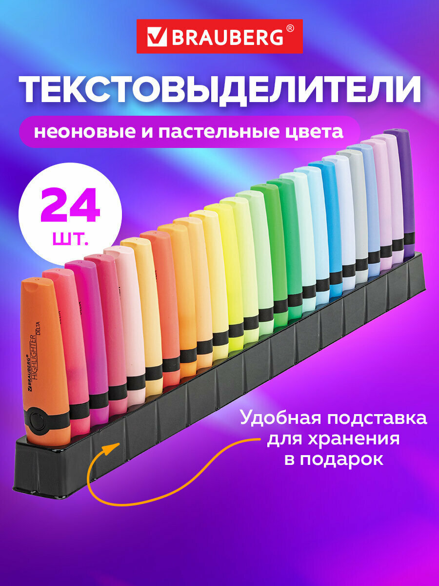 Текстовыделители пастельные и неоновые, набор 24 цвета, маркеры для рисования, скетчинга, выделения текста на подставке, Brauberg Delta, 152506