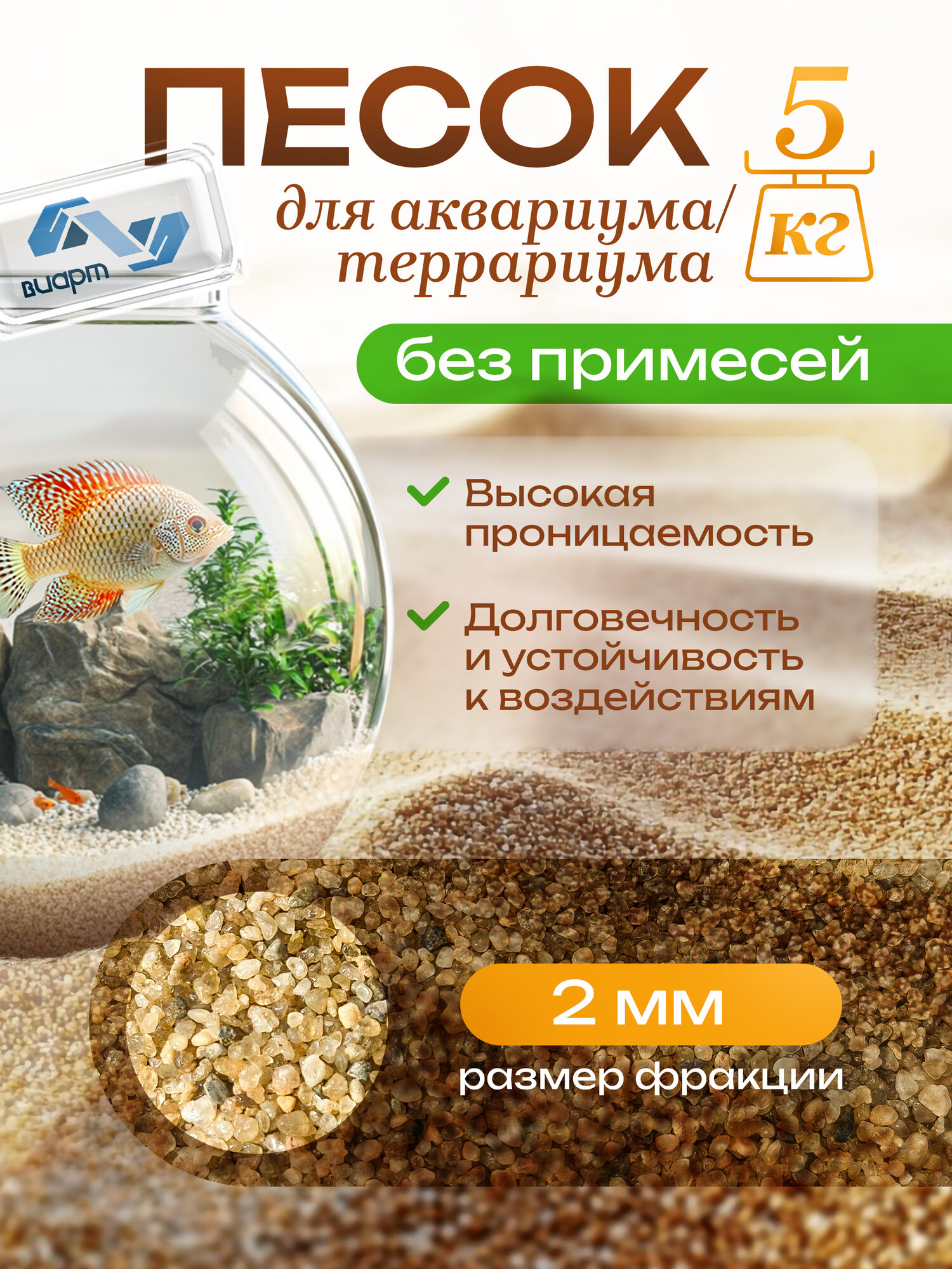 Кварцевый грунт для аквариума/террариума серый 2мм 10 кг