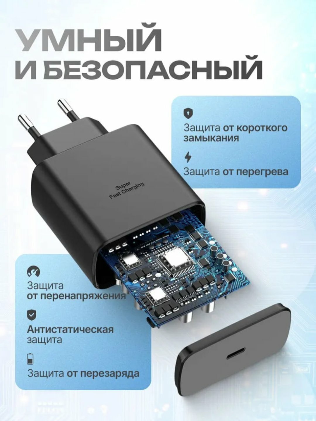 Блок зарядки для Samsung 45W USB-Type-C / быстрая зарядка, Adapter черный — фото 1