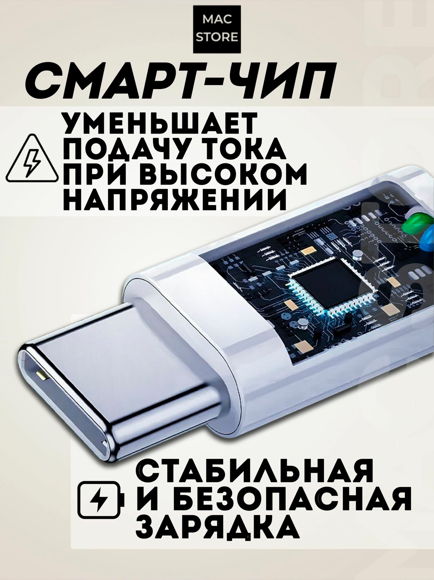 Кабель для телефона, ноутбука и планшета, Универсальный провод для зарядки USB Type-C, Быстрая зарядка PD, 100W, 2 м, белый — фото 1