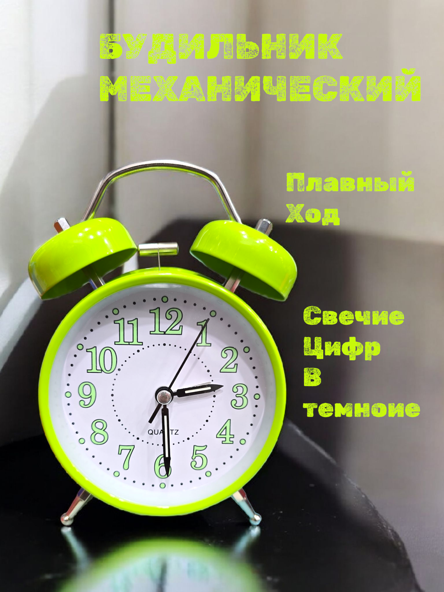 Будильник-часы настольный механический громкий на батарейках