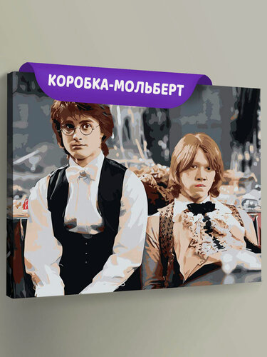 Изображение товара Картина по номерам на холсте с подрамником "Гарри Поттер: бал, Рон Уизли, Кубок огня" Раскраска 40x50 см, Хогвартс
