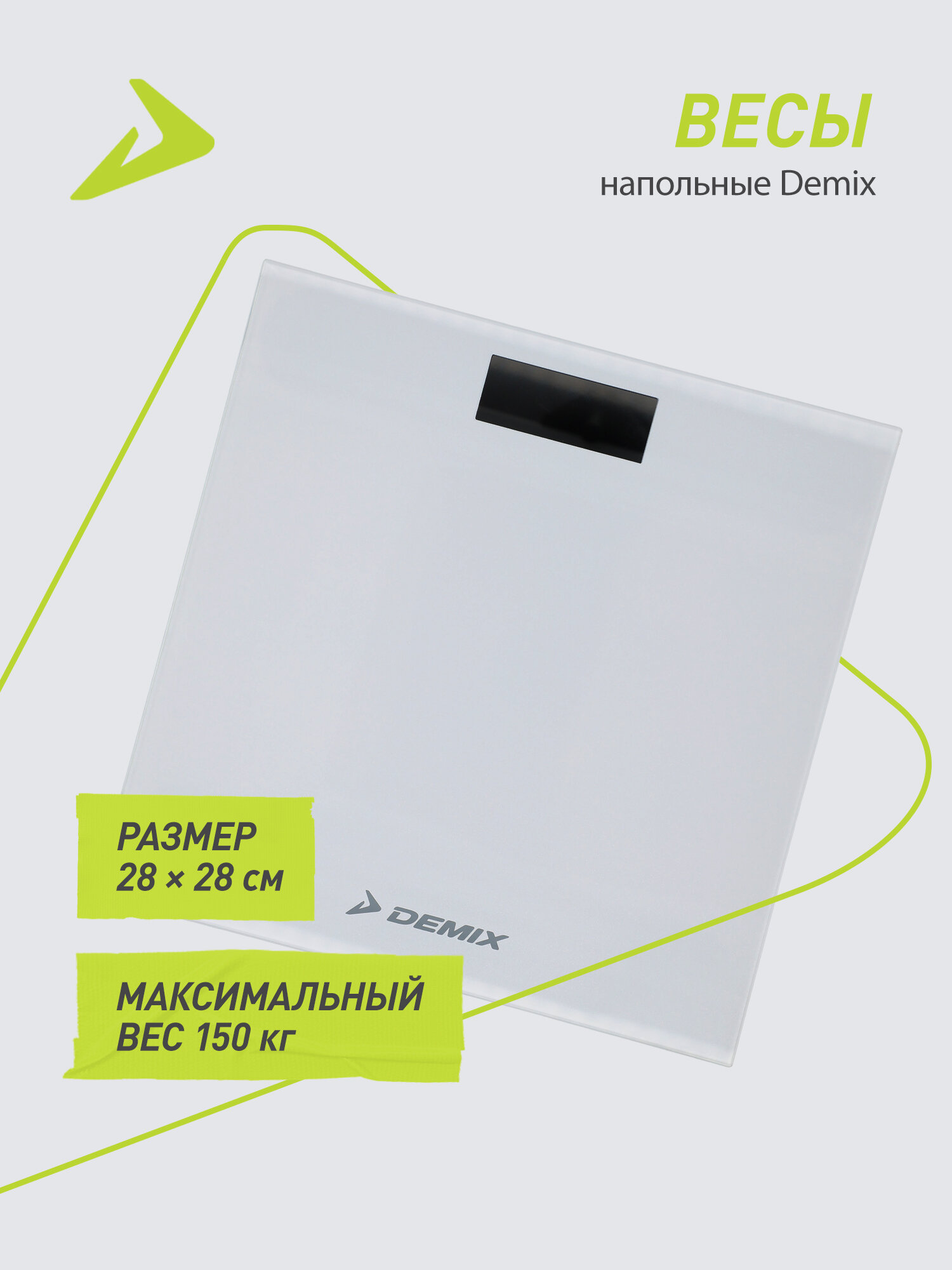 124247-00 one size Весы Scales белый р. one size