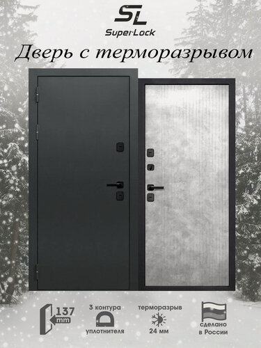 Изображение товара Дверь входная металлическая с терморазрывом SL-101 2050х860 мм, левая, Графит/Бетон Снежный