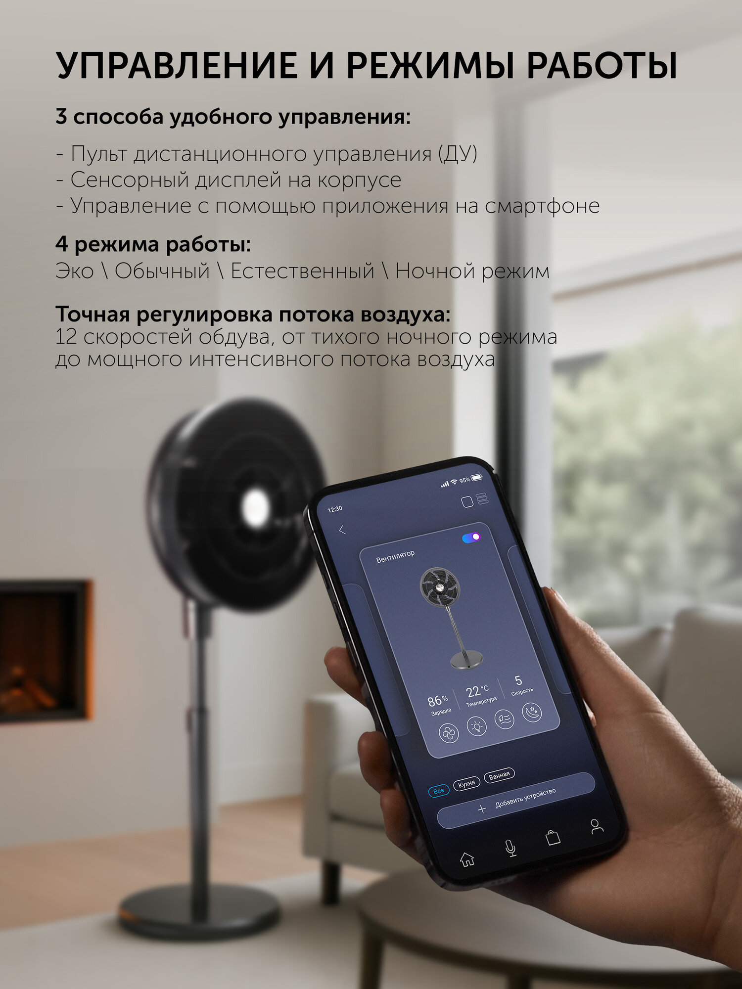 Вентилятор напольный Polaris PSF 3315 WIFI IQ Home Графитовый — фото 1