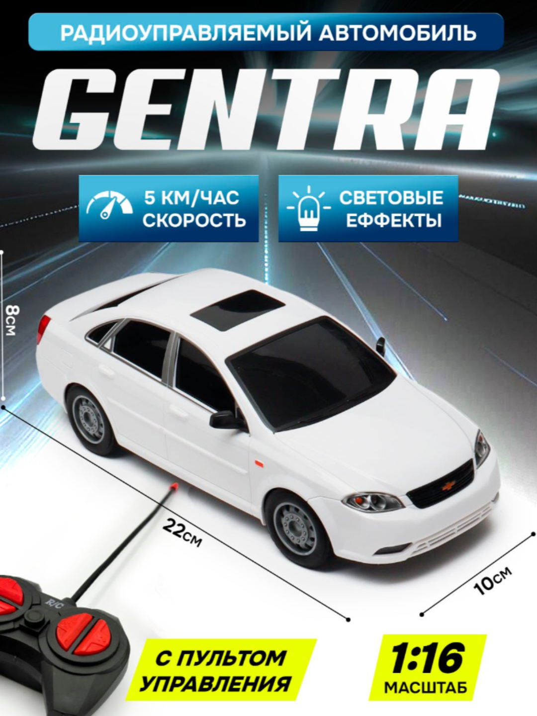 Радиоуправляемая машина Jentra, для дрифта, с пультом, белая