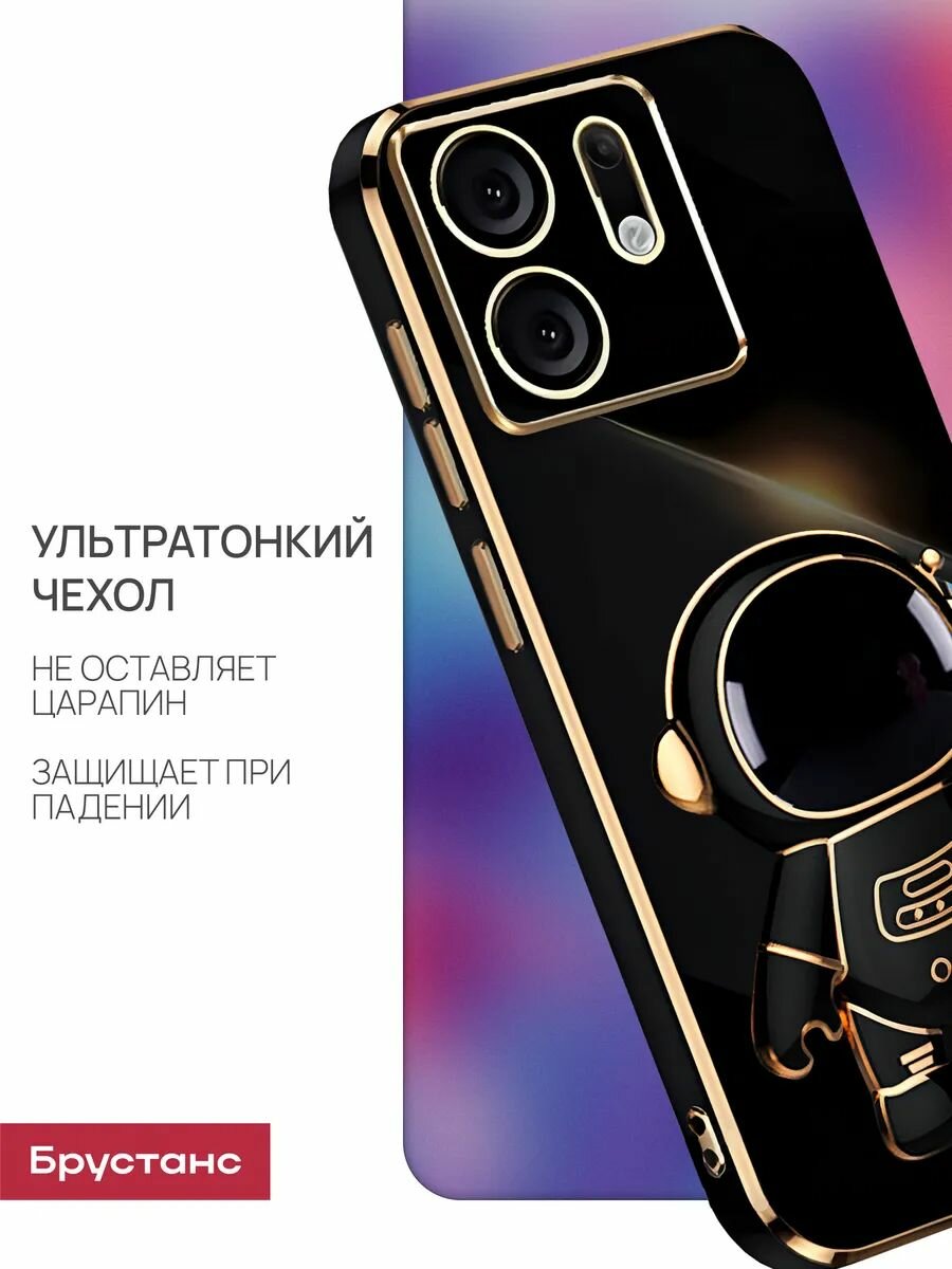 Чехол на infinix zero 30 4g черный силиконовый бампер с попсокетом "Астронавт" — фото 1