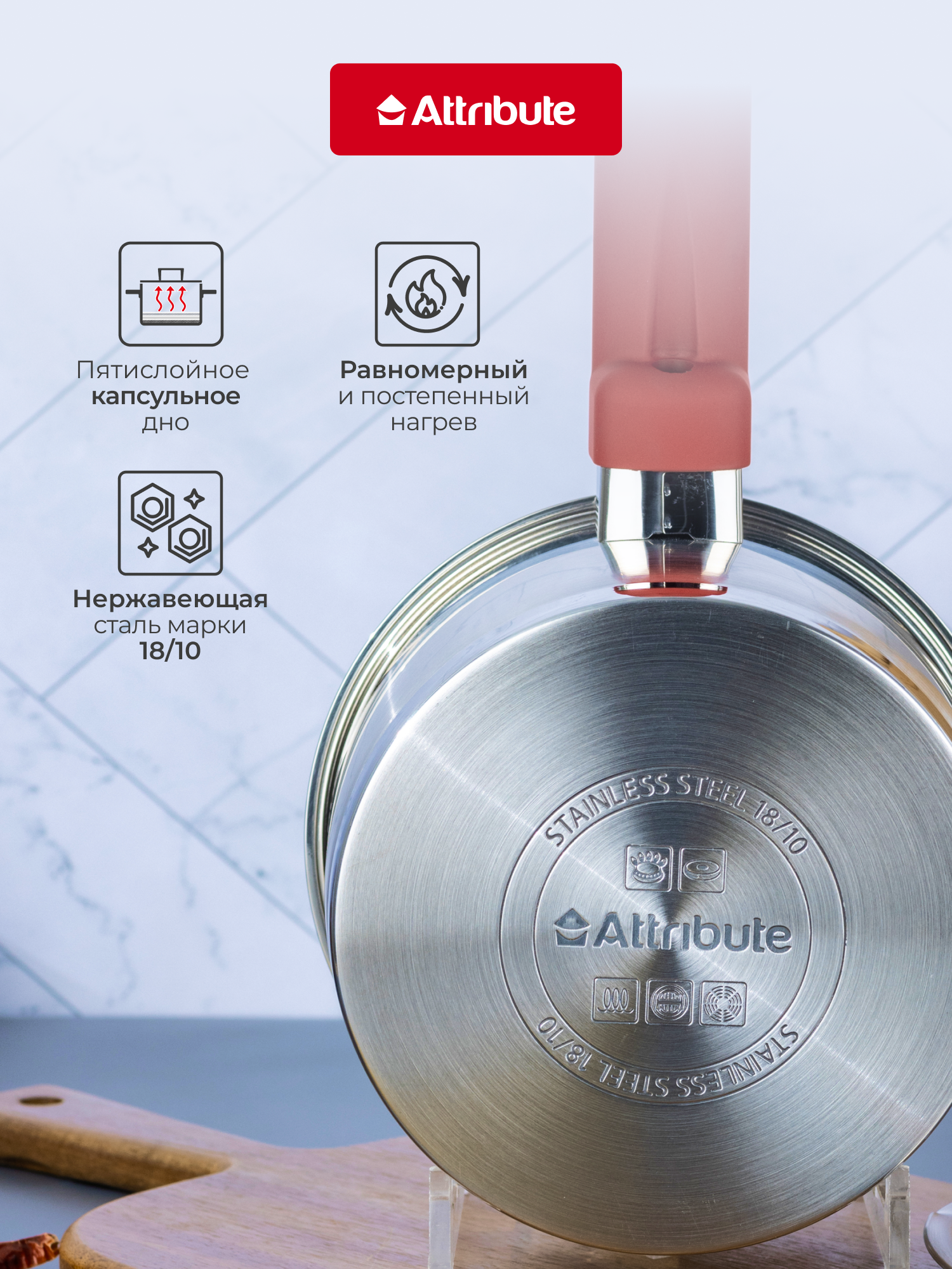 Ковш кухонный с крышкой Attribute "STARK" 1,8 л, для индукционной плиты — фото 1