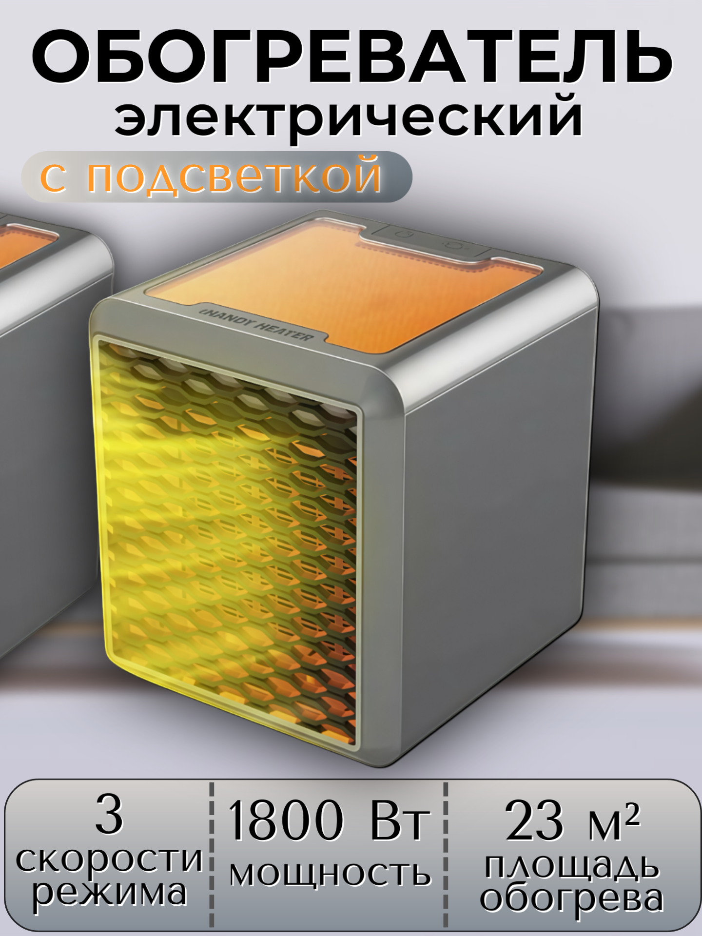 Портативный мини обогреватель электрический обогреватель Handy Heater