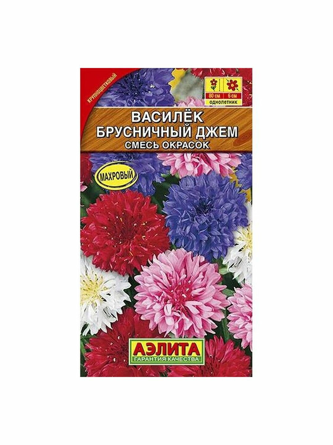 Семена Василек Брусничный джем махровый смесь однолетник Аэлита 1 пачка - 0.3г семян