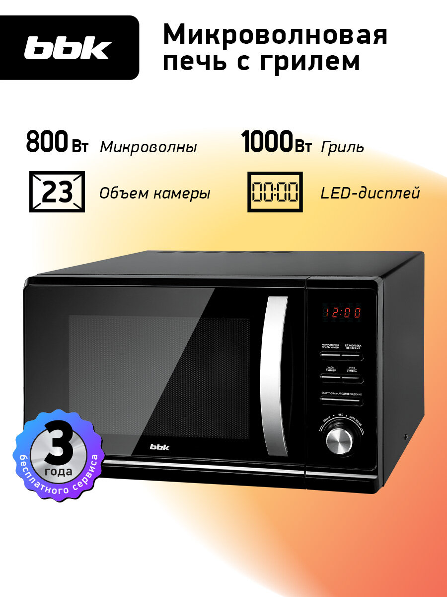 Микроволновая печь с грилем BBK 23MWG-851T/B черный, объем 23 л, мощность 800 Вт