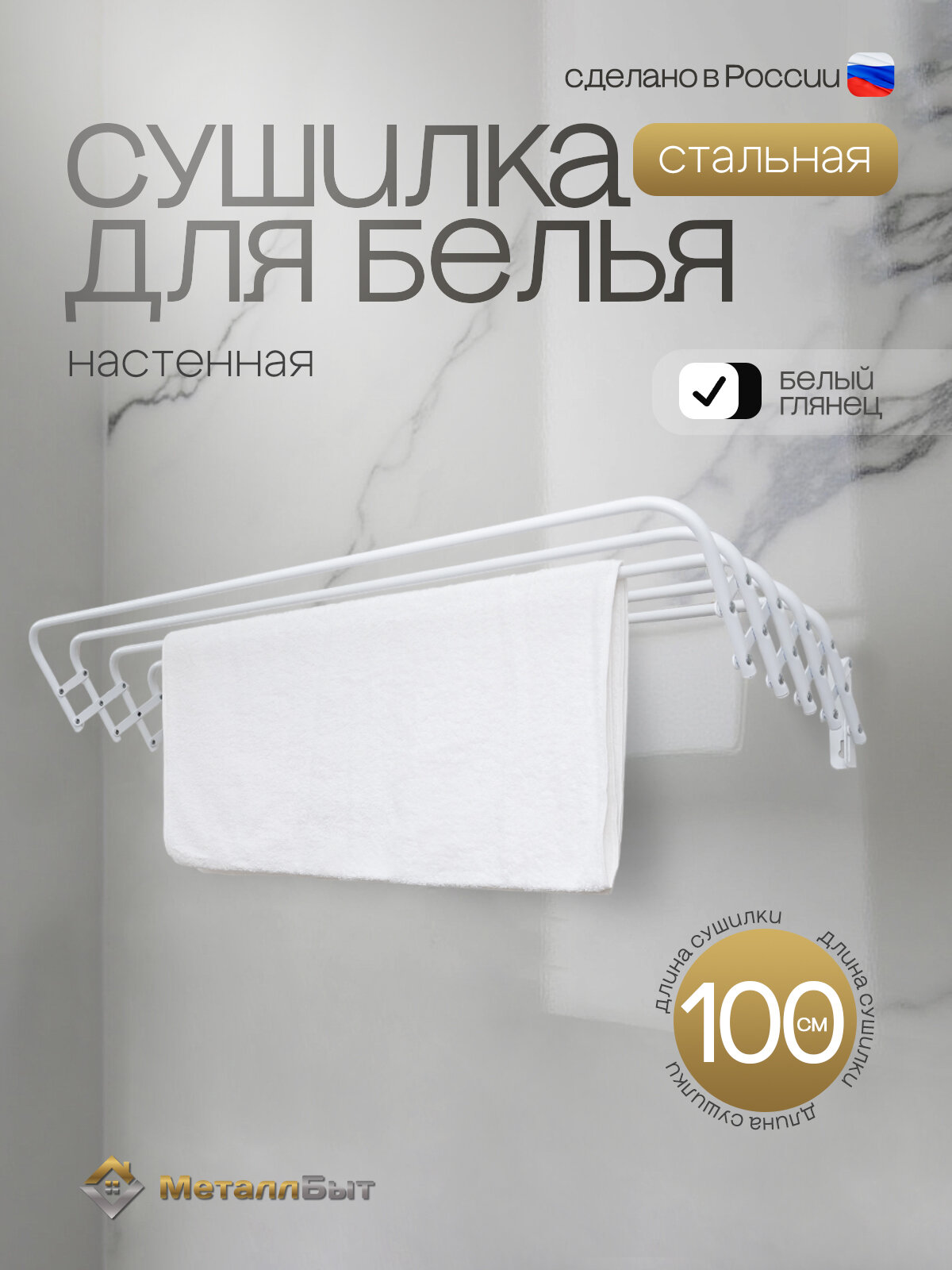 Сушилка для белья настенная складная Бриз 5м / выдвижная раздвижная на балкон цвет белый