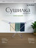Сушилка для белья напольная 176х55х92 см PERFECTO LINEA Gloria бе...
