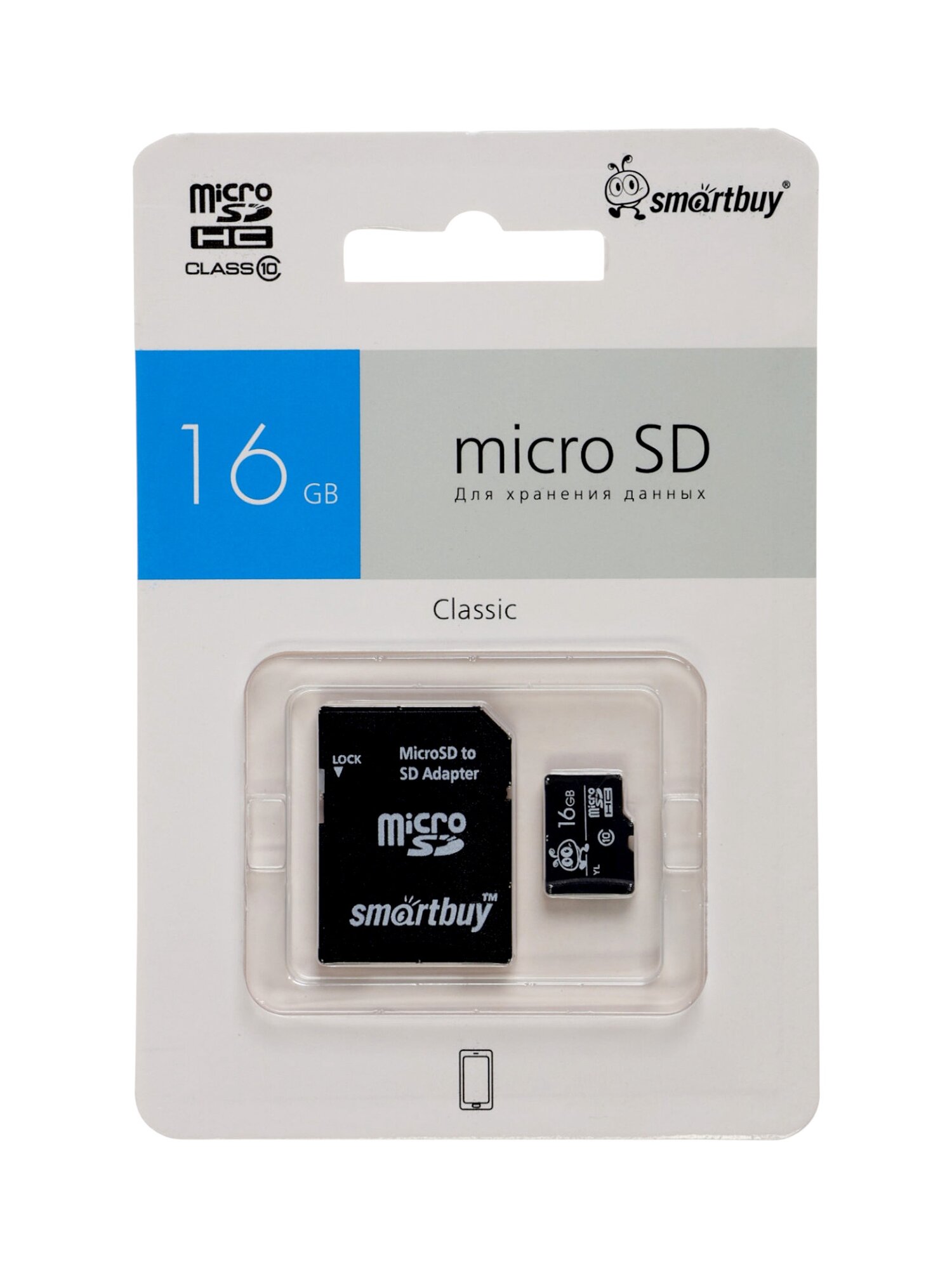 Карта памяти micro SDHC Smartbuy, 16 Гб, класс 10, с адаптером SD