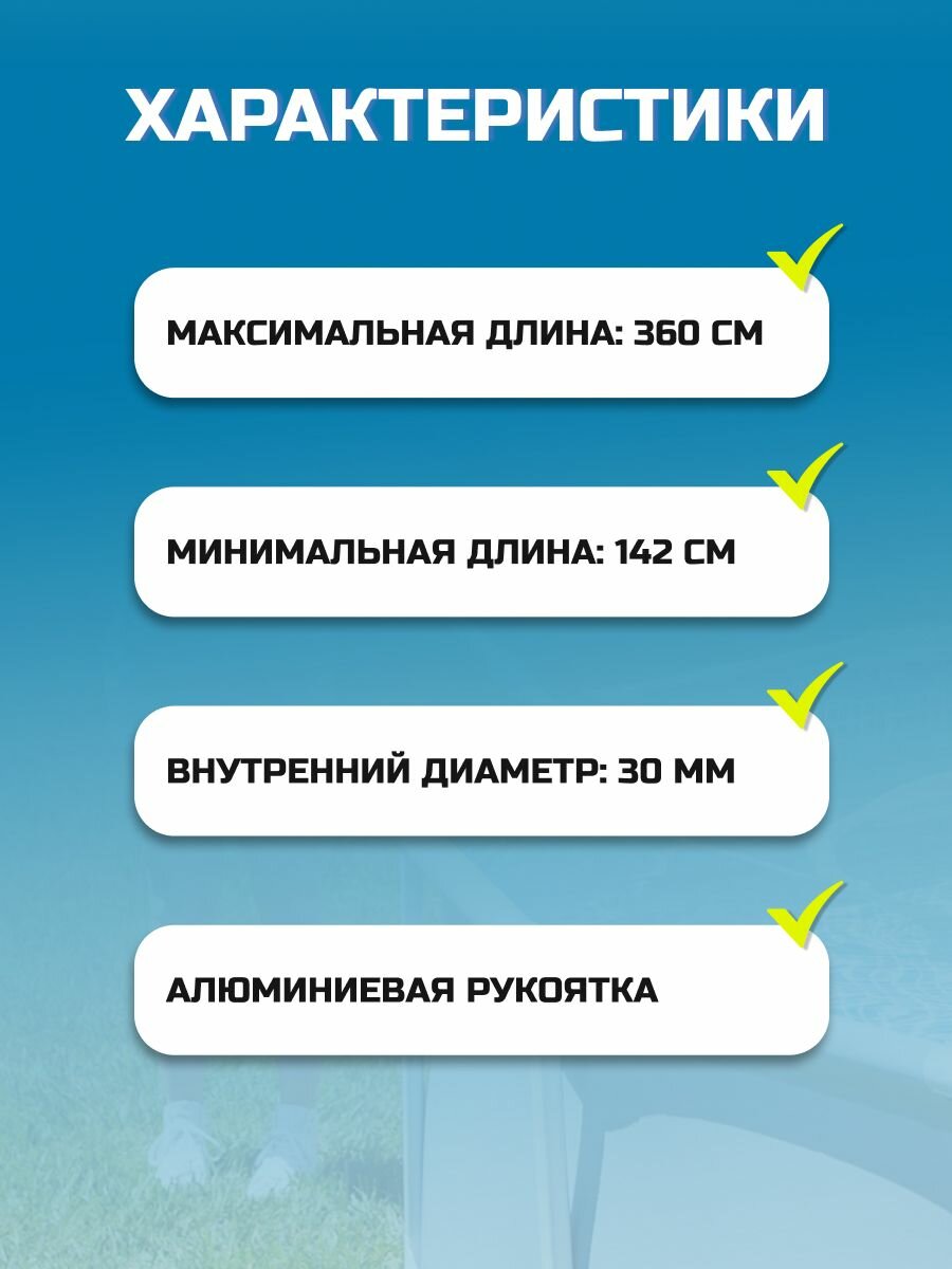 Ручка телескопическая для сачков и щеток 360 см, для бассейна Bestway, E-Z-Broom — фото 1