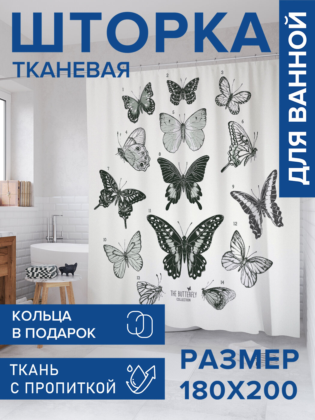 Штора в ванную тканевая с водоотталкивающей пропиткой / занавеска в душевую с рисунком 