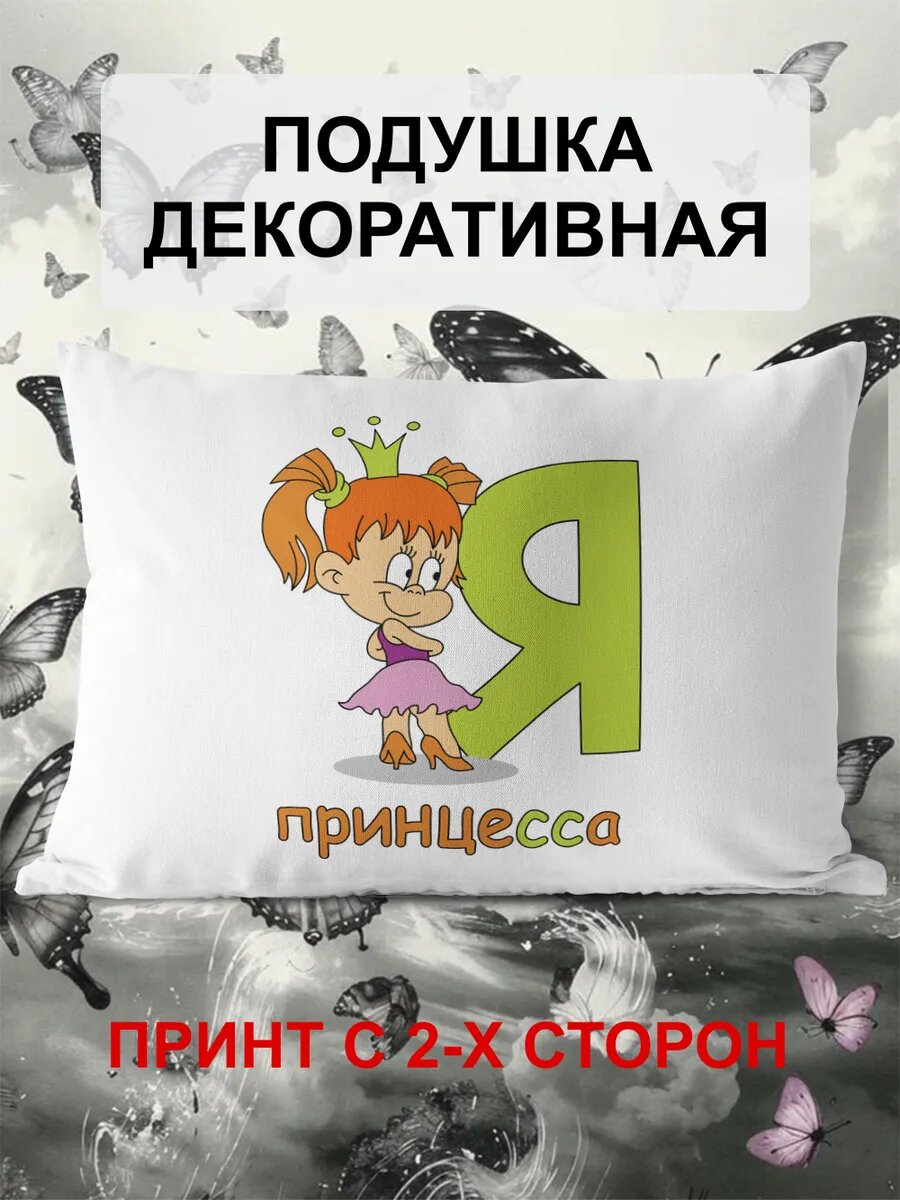 Подушка декоративная 25x35