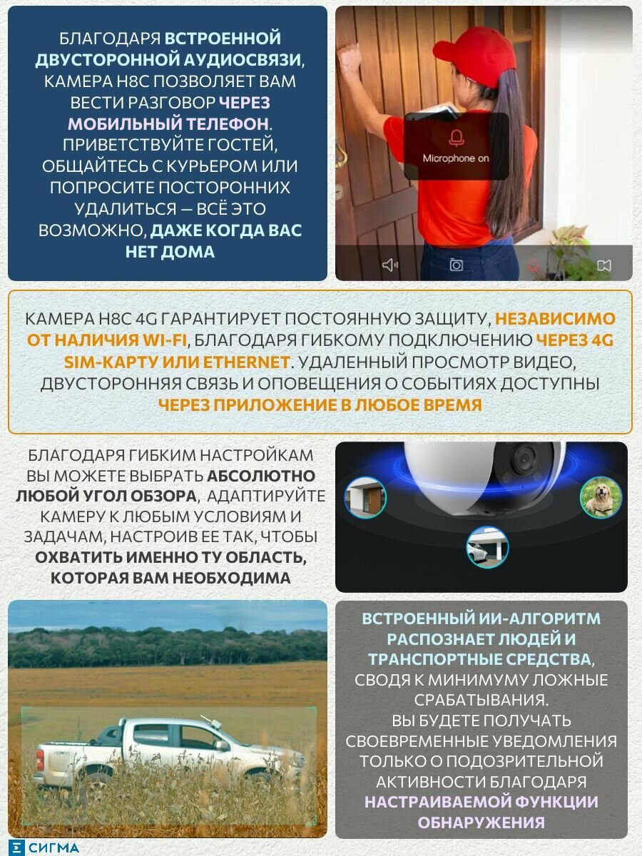 EZVIZ CS-H8c 4G 2Мп 4 мм 2304х1296 MicroSD до 512 Гб Wi-Fi IP-камера видеонаблюдения уличная двусторонняя аудиосвязь — фото 1