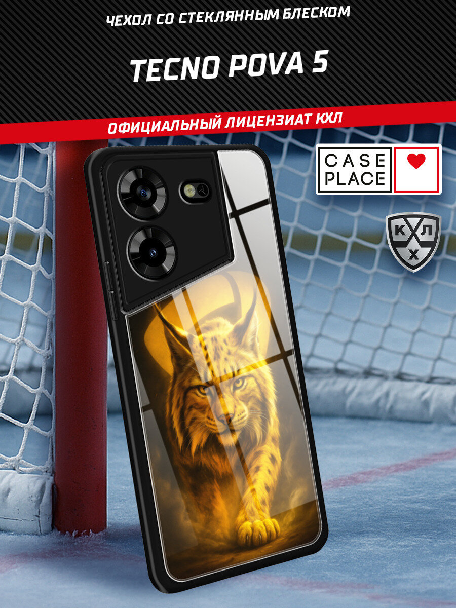 Чехол на Tecno Pova 5 / Текно Пова 5 с принтом "КХЛ Рысь идет"
