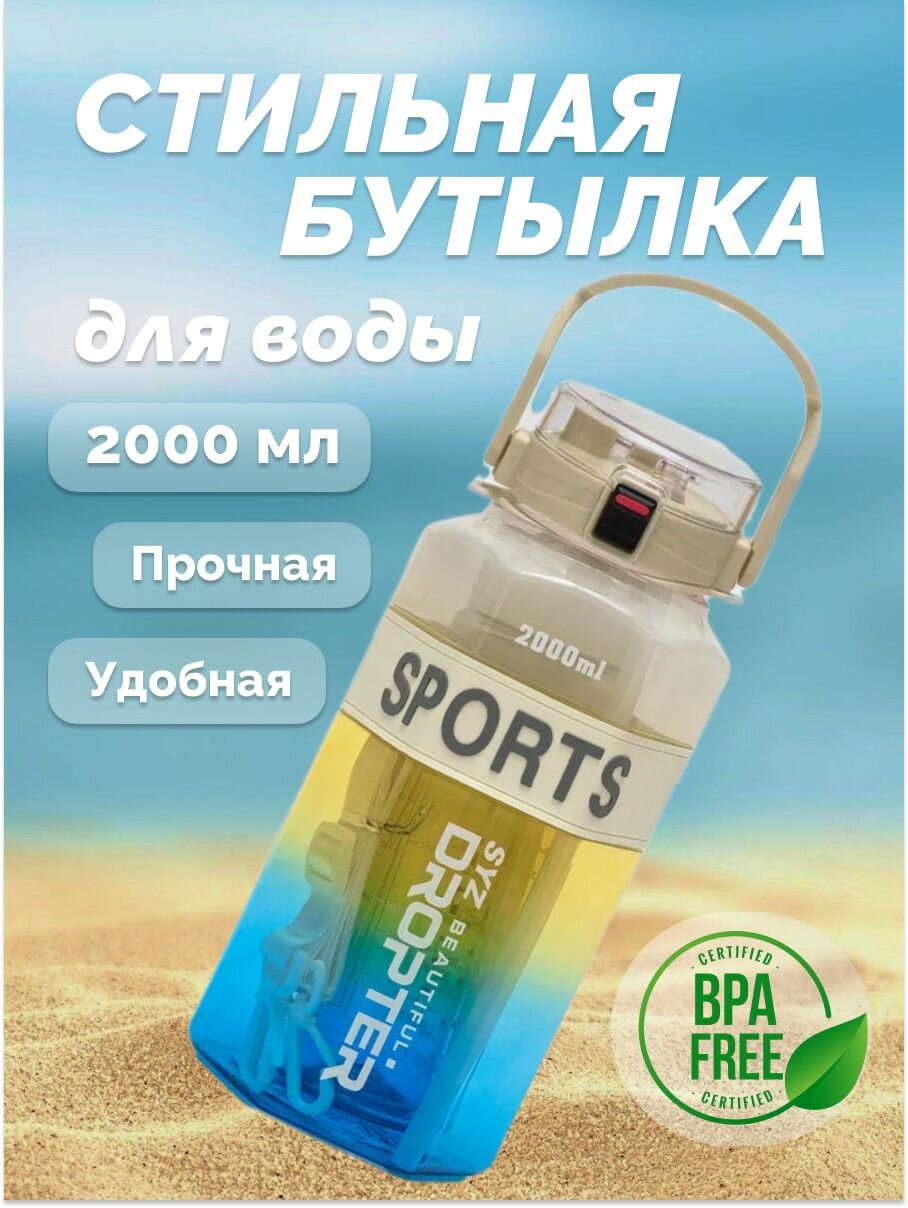 Бутылка для воды 3шт (2л/700мл/260мл) Женская/Мужская/Детская голубой глянец