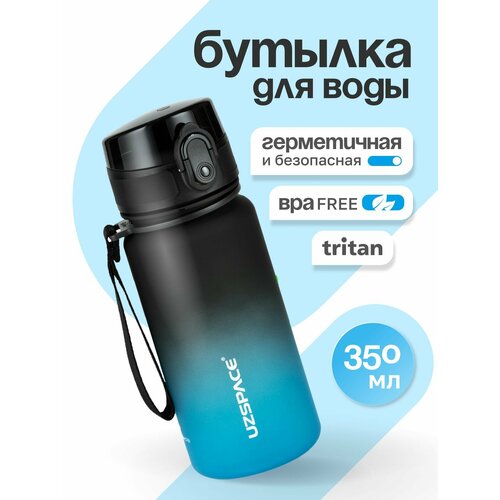 фото Бутылка для воды спортивная uzspace из тритана, черная с голубым, 350 мл, с герметичной крышкой, bpa free, для спорта и фитнеса, детская в школу