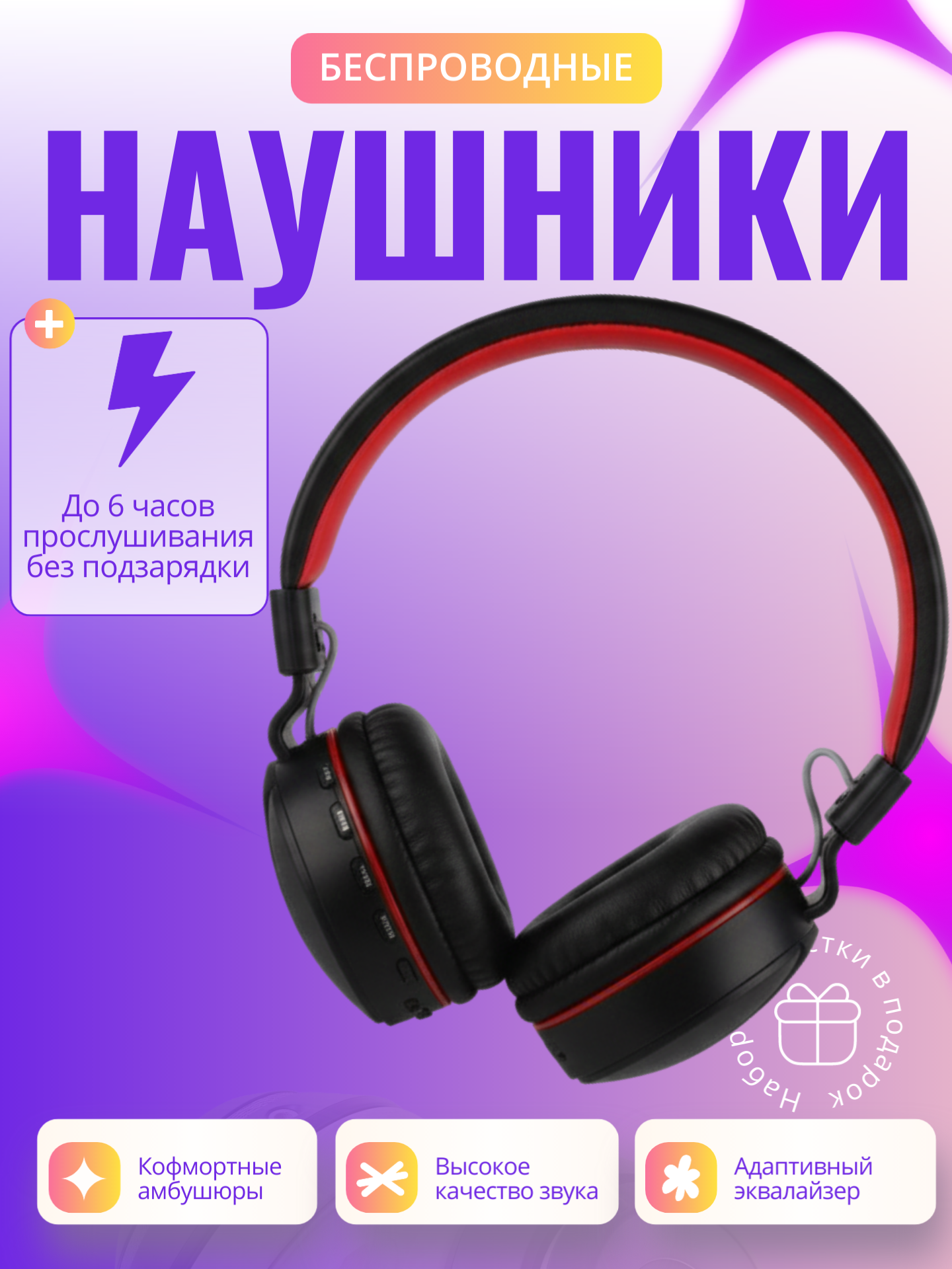 Беспроводные наушники JBL-771A, накладные, складные, с микрофоном