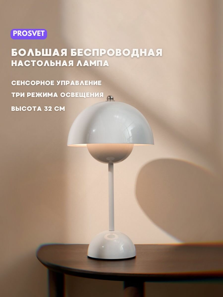 Стильная сенсорная настольная лампа для современного интерьера, 32 см