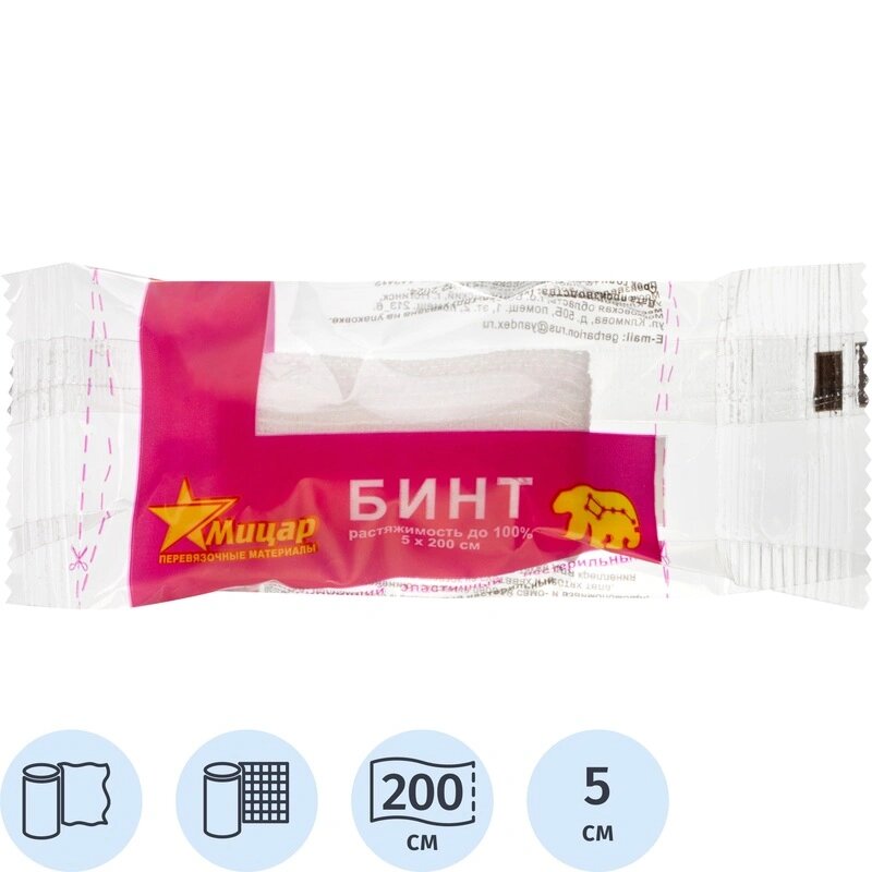Бинт эластичный 5х200cм  Мицар  инд  упак  10 шт упак